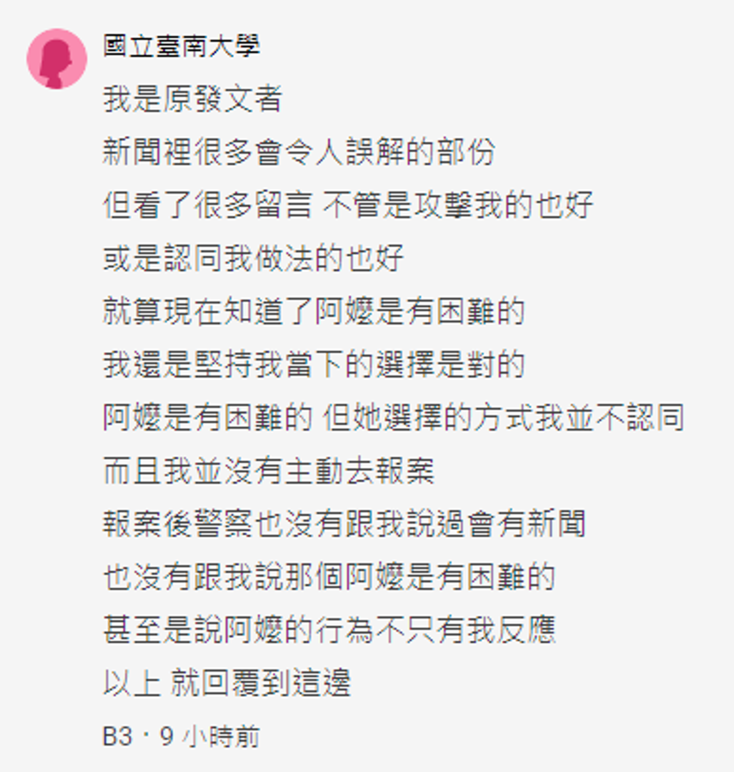 女大生強調，阿嬤雖然有困難，但自己並不認同她選擇的方式。（翻攝自Dcard）