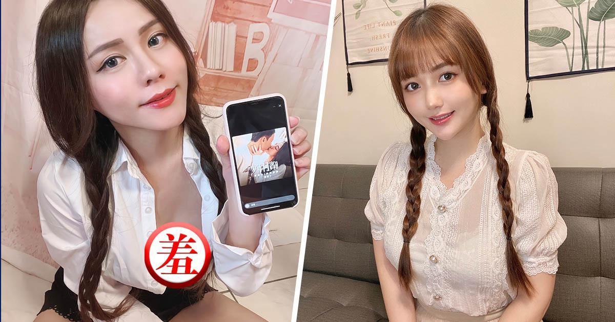 台灣土產A片《少年阿賓》第二季討論熱度高,IG網紅心心兒、莫葵搶扮劇中女主角,意外成為今年萬聖節最「胸」扮相。