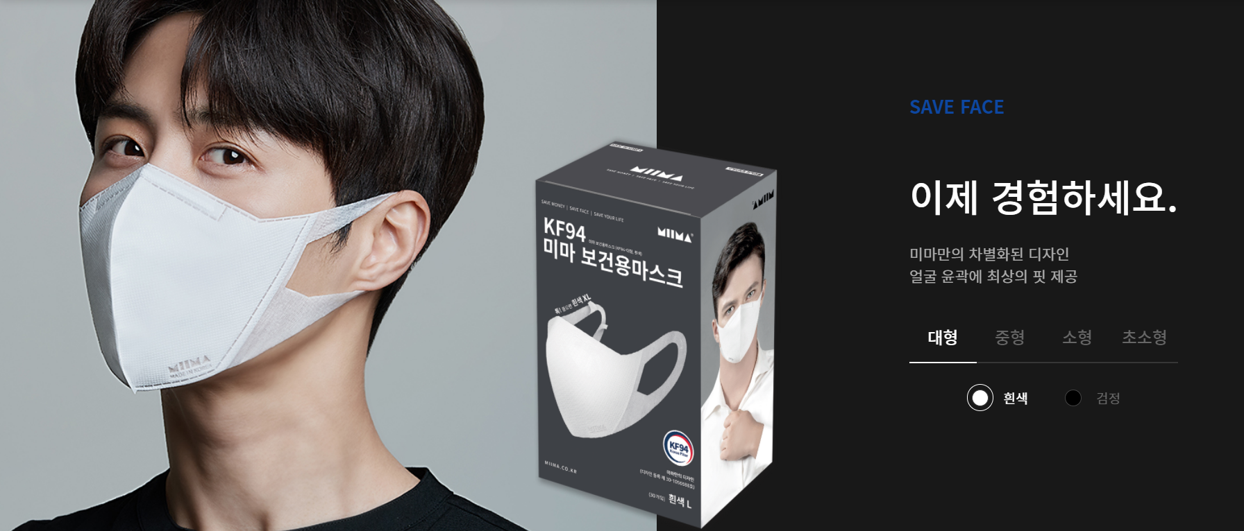 金宣虎代言的MIIMA口罩今重新上架他的肖像照,公司老闆也出面說明原因。(翻攝自MIIMA官網)
