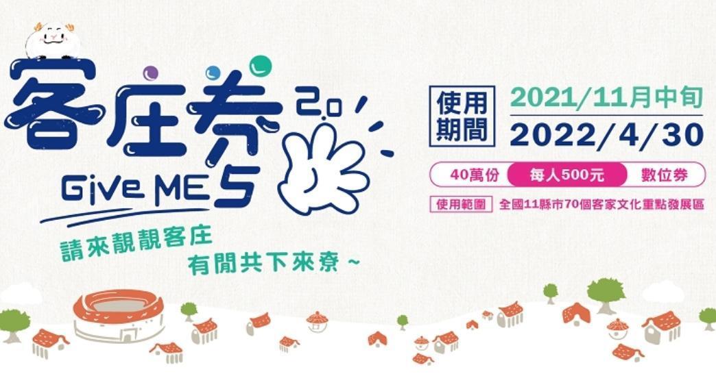 客委會下午3時30分抽出第3輪幸運兒，分別是「14」「269」。（翻攝自客委會官網）