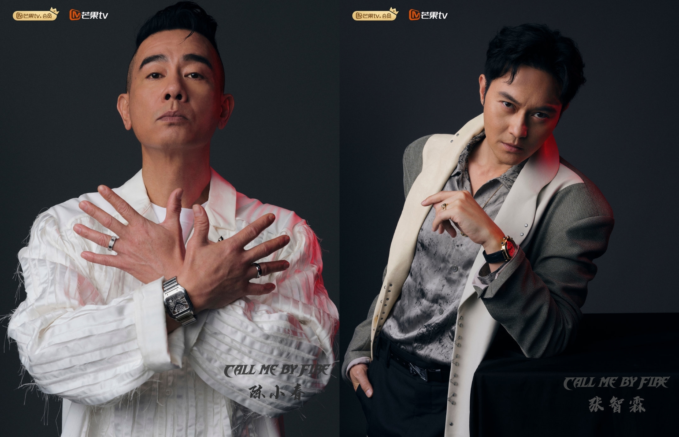 陸綜《披荊斬棘的哥哥》即將總決賽，網友爆料陳小春獲得第一C位出道，張智霖則排名第三。（翻攝自披荊斬棘的哥哥官微）