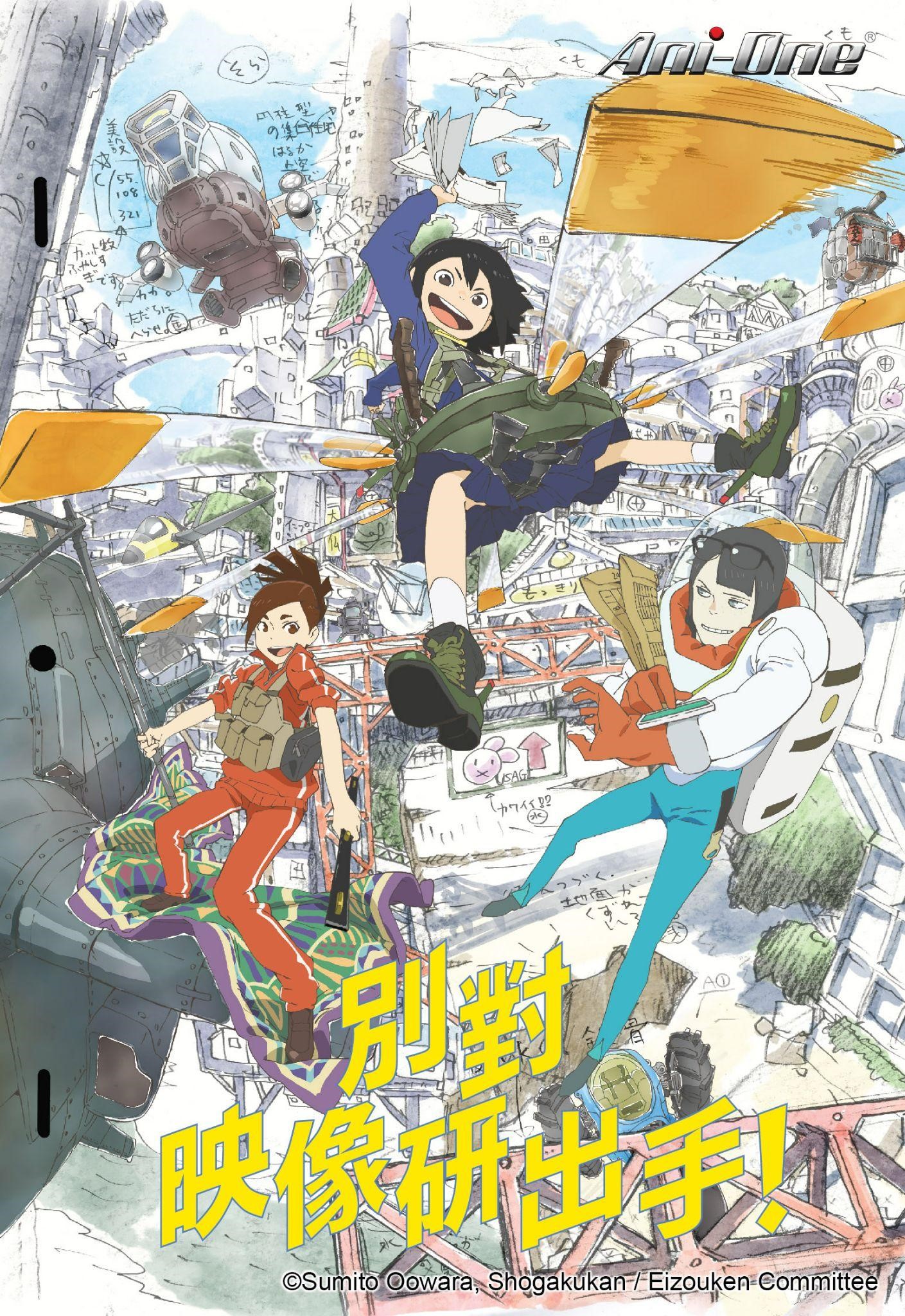改編自同名漫畫的電視動畫《別對映像研出手！》去年問世後大獲好評，原著也曾被翻拍成電視劇。（KKTV提供）