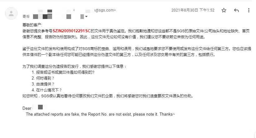 投訴人向SGS求證，SGS亦表示該報告非公司原始文件。（讀者提供）
