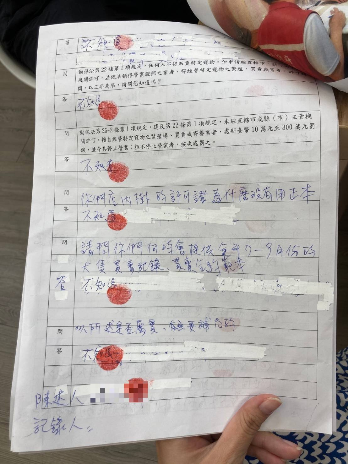 業者除了在談話紀錄上塗改,對多項問題還填寫「不知道」。(戴瑋姍服務處提供)