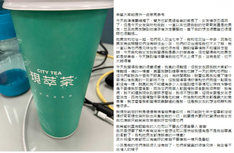 一名男網友在臉書「爆料公社(官方粉專專屬)」發文,透露自己遭戴綠帽。(一名男網友在臉書「爆料公社(官方粉專專屬)」)
