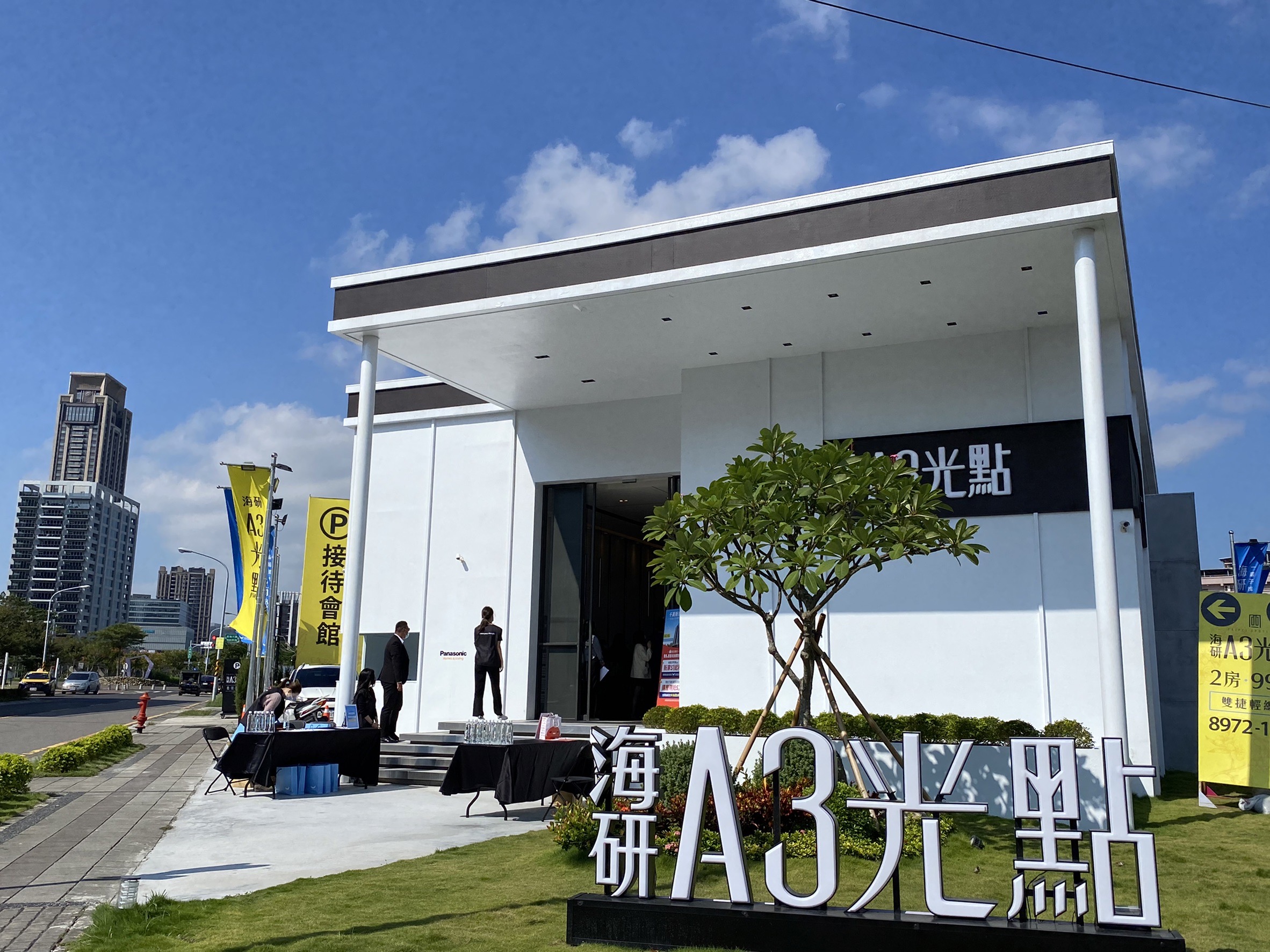 位於機捷A3站的預售屋「海研A3光點」推1元起標活動。（海悅提供）