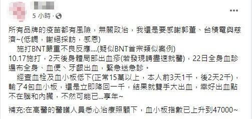 林姓男子在臉書社團發文。(翻攝自爆料公社公開版)