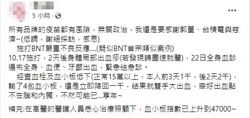 林姓男子在臉書社團發文。(翻攝自爆料公社公開版)