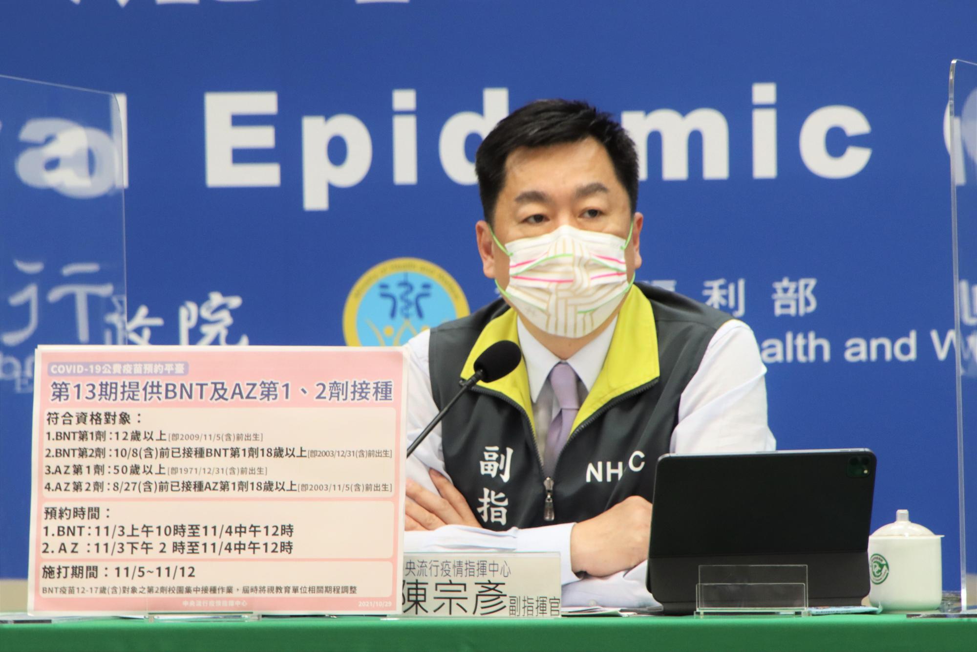 指揮中心副指揮官陳宗彥說明國內疫情現況。(指揮中心提供)