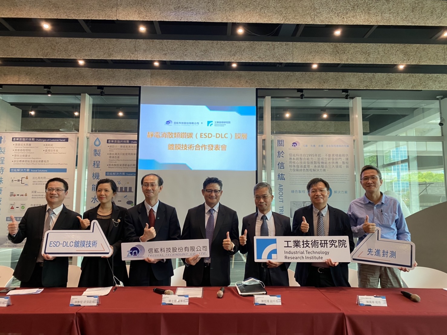 信紘科與工研院共同發表靜電消散類鑽碳（ESD-DLC）膜層鍍膜技術，圖左起分別為漢泰先進材料協理蘇俊鳴、信紘科技行政副總王怡文、信紘科技研發副總陳艷程、信紘科技董事長簡士堡、工研院材化所副所長陳哲陽、工研院金屬複材組組長陳興華、工研院高階鍍膜實驗室經理蕭威典。