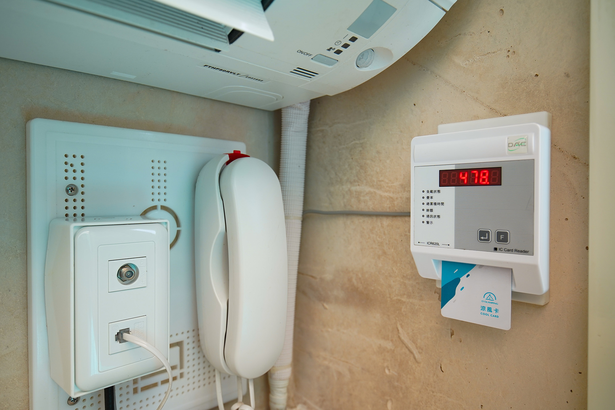 儲值型冷氣卡提醒住客節電,離開帳篷前記得關閉電源及拔卡,以免點數被扣光。