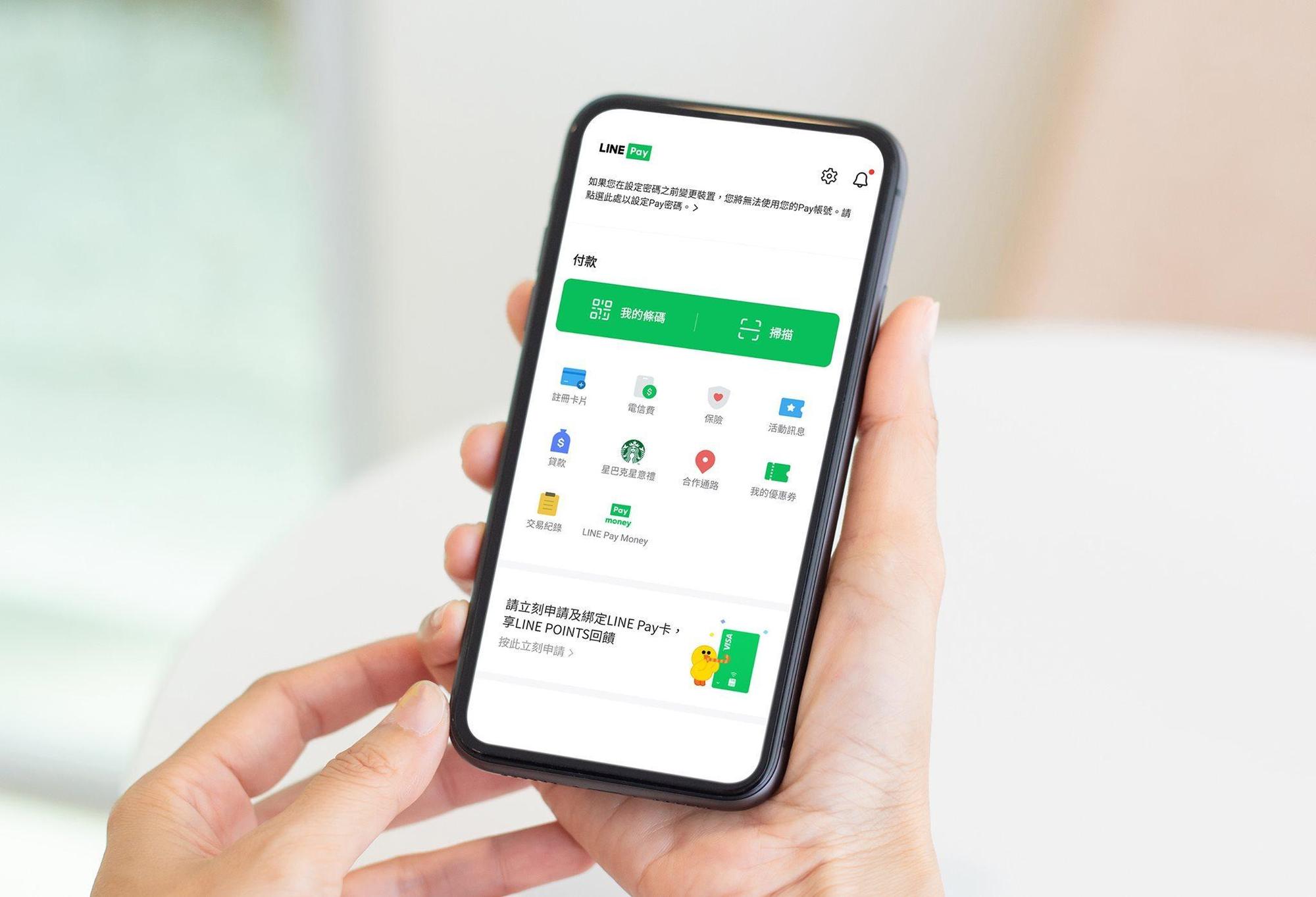 LINE Pay於本月26日登錄興櫃。（翻攝LINE Pay臉書）