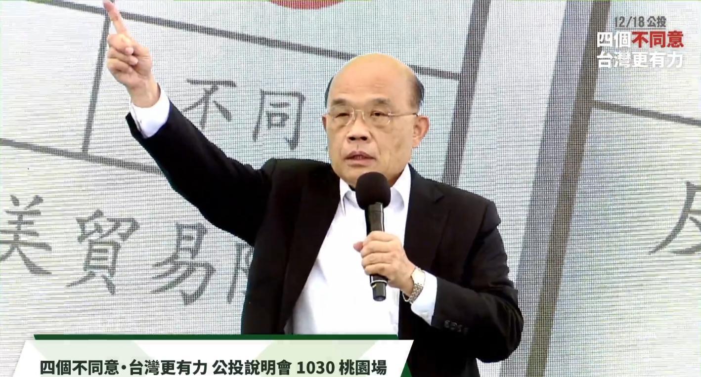 蘇貞昌在民進黨首場公投說明會中砲轟國民黨只想亂台灣。(翻攝自民進黨直播)