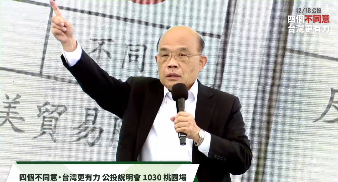 蘇貞昌在民進黨首場公投說明會中砲轟國民黨只想亂台灣。（翻攝自民進黨直播）