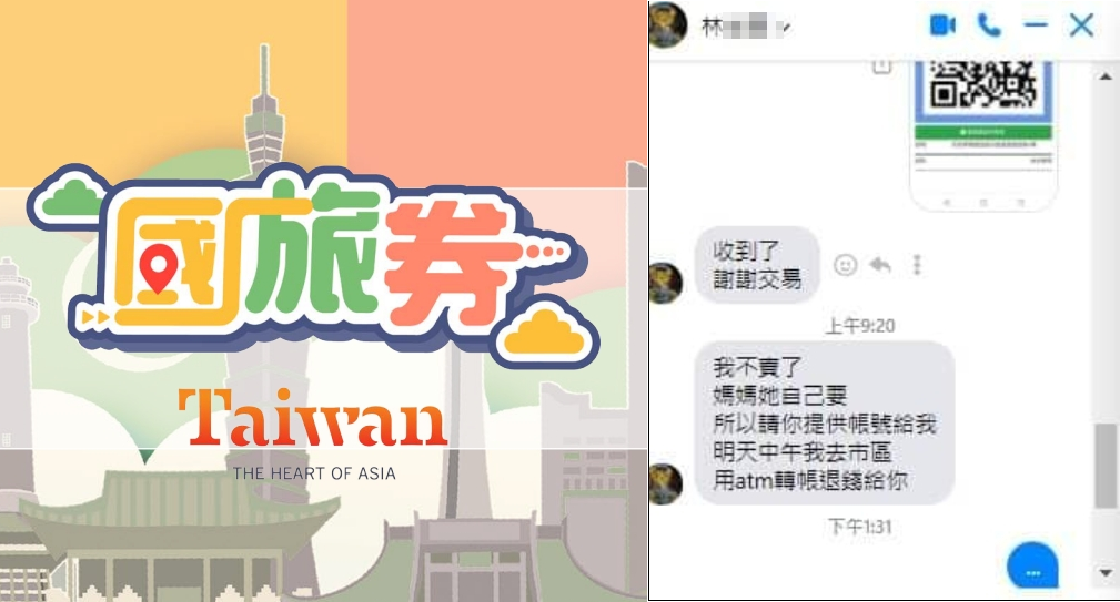 國旅券11月1日起正式啟用,網路上卻先傳出詐騙的情況。(翻攝自國旅券網站/臉書)