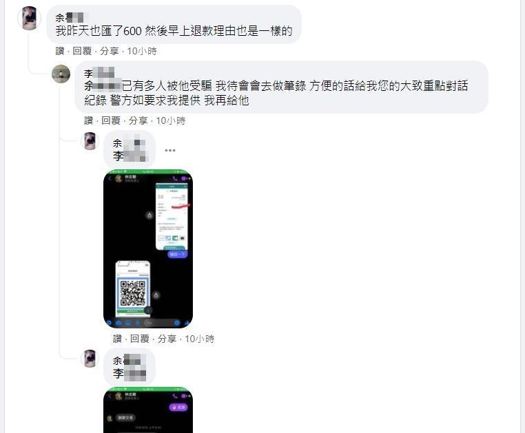 其他網友紛紛留言表示自己也遇到一樣的情況。(翻攝自臉書)