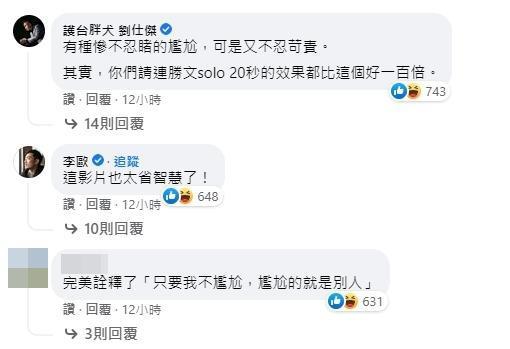 對於沈智慧揪藍營人士跳街舞的影片，網友紛紛留言調侃「尷尬」「省智慧」。（翻攝自沈智慧臉書）