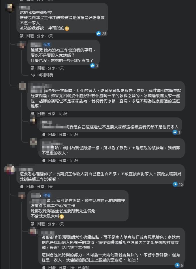 不少網友建議人妻的大姑可以去看身心科。(翻攝自臉書社團)