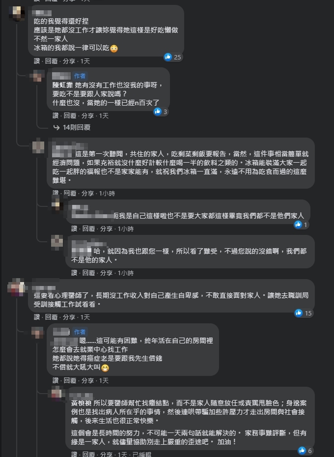 不少網友建議人妻的大姑可以去看身心科。(翻攝自臉書社團)
