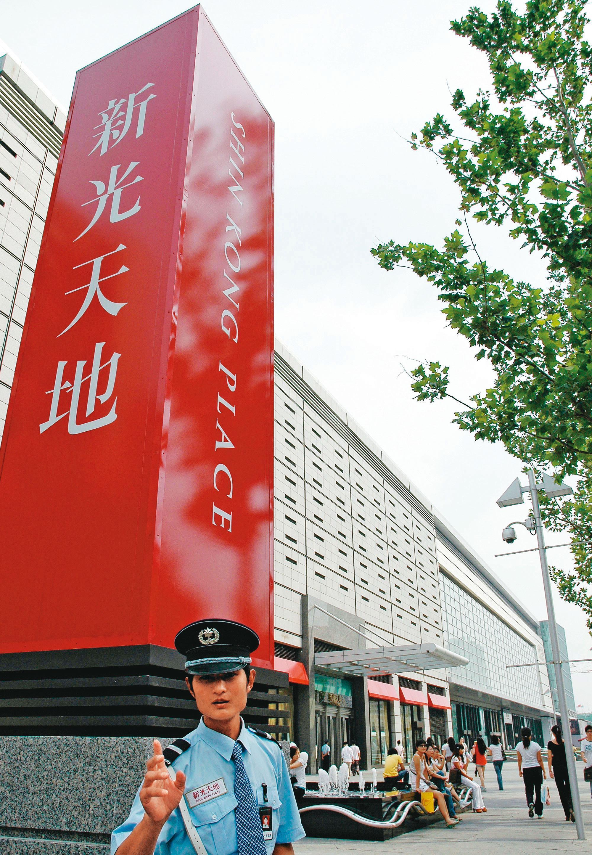 北京新光天地爆出經營權糾紛,最後新光三越被迫讓出經營權。(東方IC)