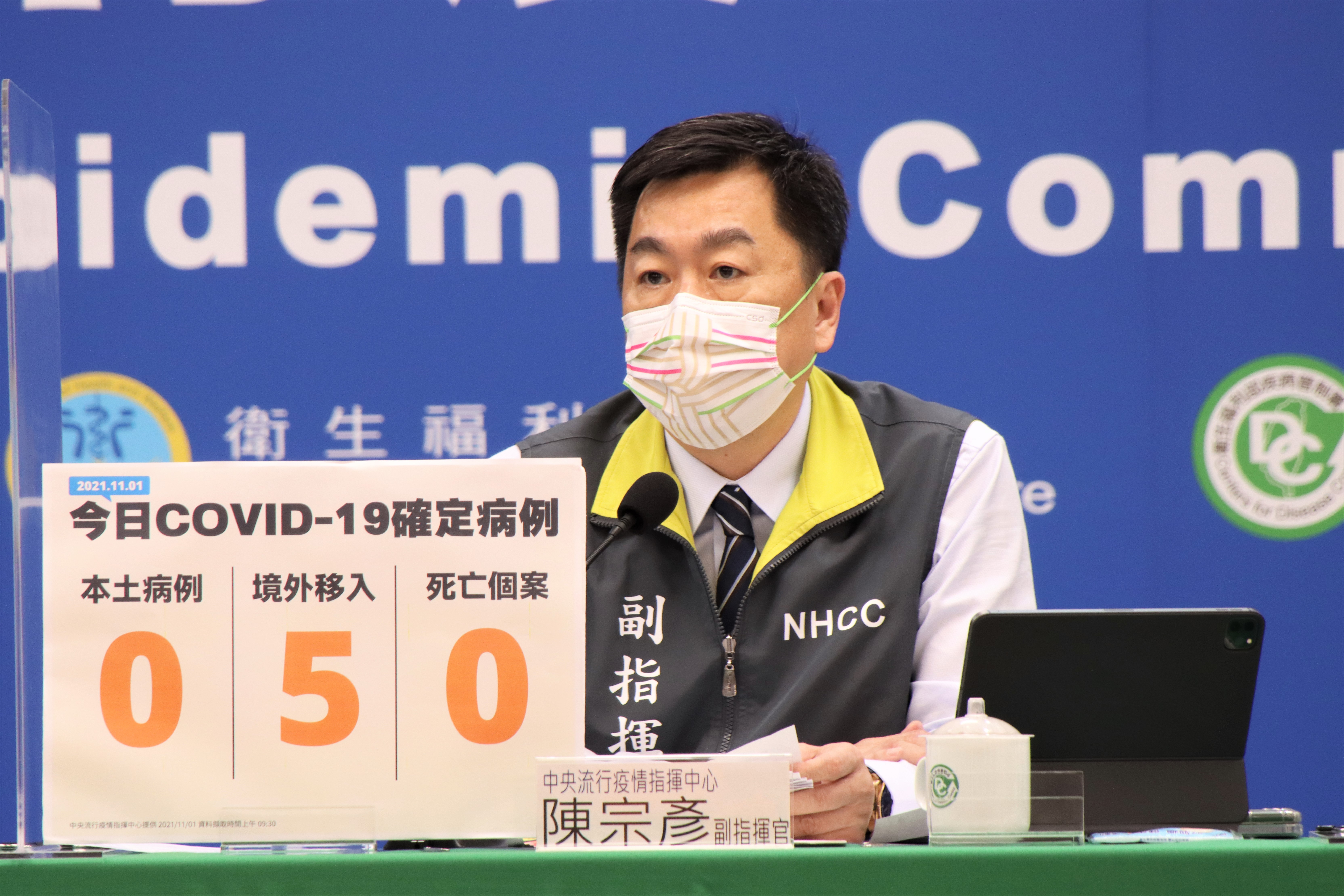 副指揮官陳宗彥指出，繼6月20捐贈莫德納疫苗後，美國贈送的150萬劑莫德納疫苗下午1時43分抵達桃園機場。（指揮中心提供）