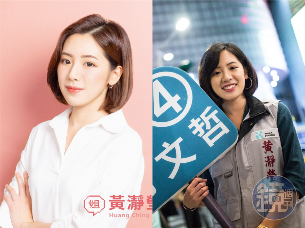 有「學姐」之稱的北市府副發言人黃瀞瑩粉絲專頁今日正式開張，她也發文「千萬別成為你我口中厭惡的大人」。（翻攝自黃瀞瑩臉書、本刊資料照）