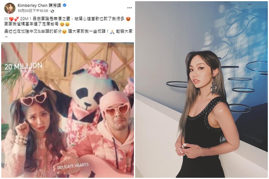 陳芳語歡慶新歌衝破2000萬點閱率；陳芳語個性直率，獲得不少粉絲喜愛。（翻攝自陳芳語臉書）