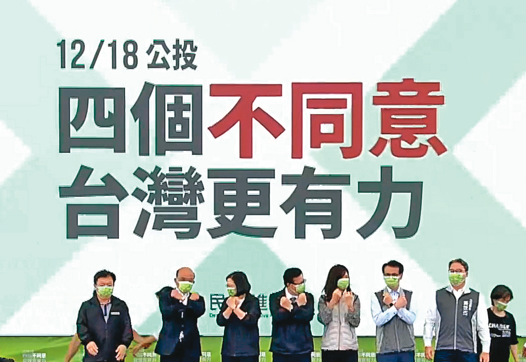 社會對民進黨執政的不滿超過他們的想像，於是，蔡英文、賴清德、蘇貞昌全部親上前線，宣講「四個不同意，台灣更有力」。（翻攝民進黨臉書）