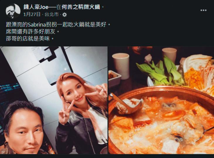 錢人豪(左)1月時和好友拐拐(右)到何善之精緻火鍋捧場。(翻攝自錢人豪臉書)