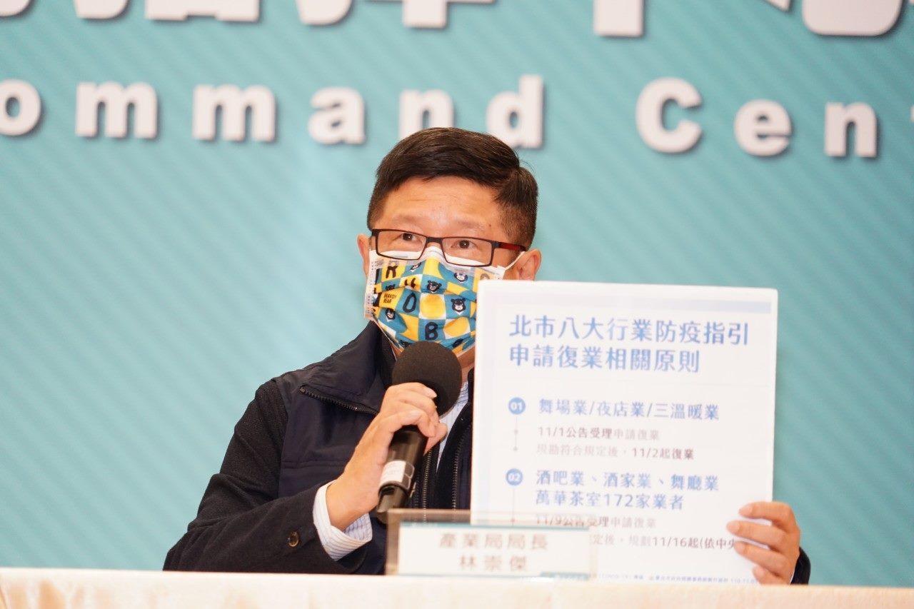 產發局長林崇傑說明,八大行業防疫指引申請復業相關時程。(台北市政府提供)