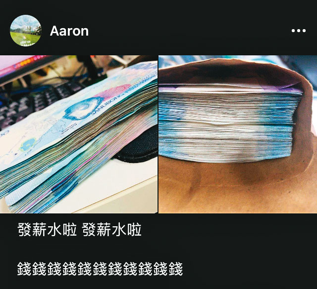 黑心人力仲介賺取不義之財,還在群組po照炫耀。(讀者提供)