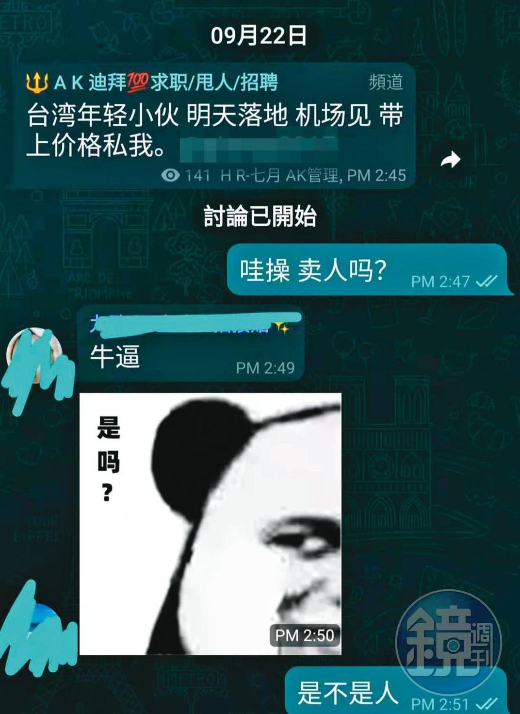 部分黑心仲介等求職者上飛機後,才在人力市場開始拋售。(讀者提供)