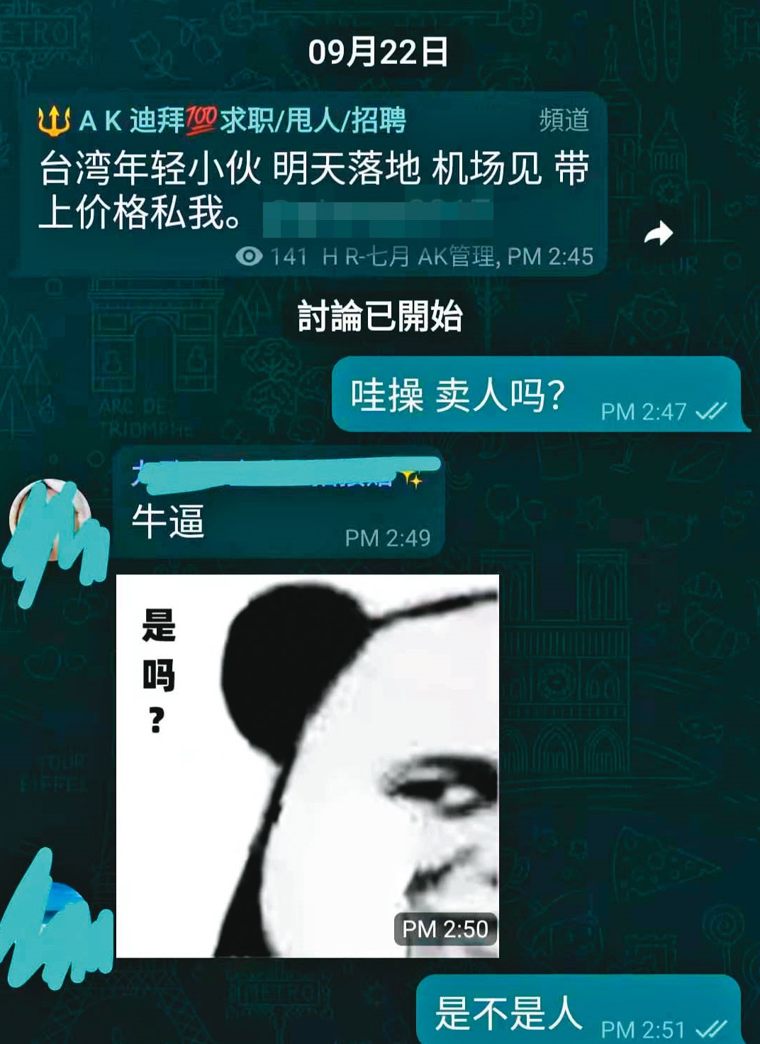 部分黑心仲介等求職者上飛機後，才在人力市場開始拋售。（讀者提供）