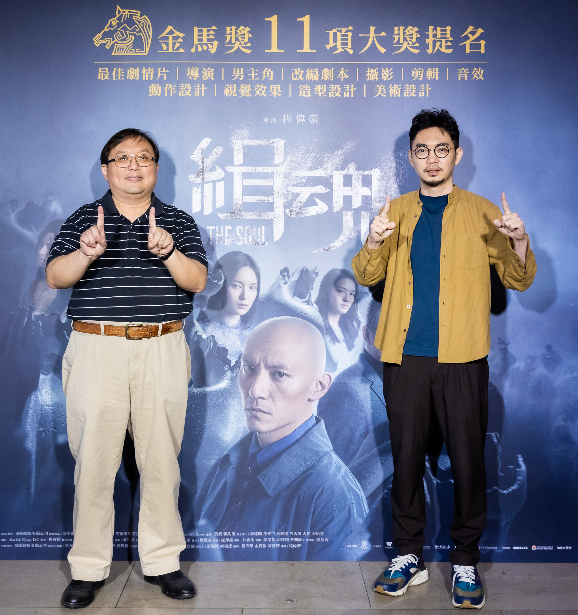 《緝魂》監製唐在揚(左)、導演程偉豪,對電影在金馬獎的成績非常期待。(威視提供)