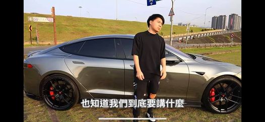 有網友翻出今年4月的影片，發現和二手車社團的特斯拉極為相似。（翻攝自 Toyz YouTube頻道）