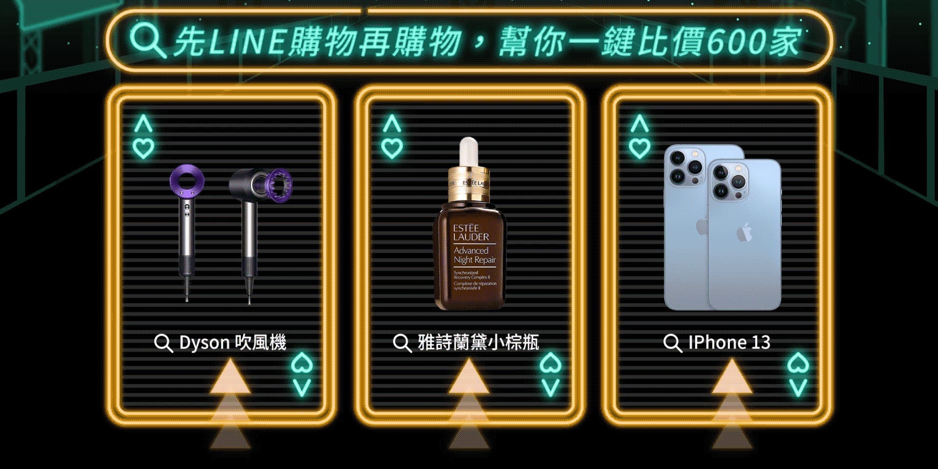 LINE祭出1億點數，讓用戶導購撿便宜。（Line提供）