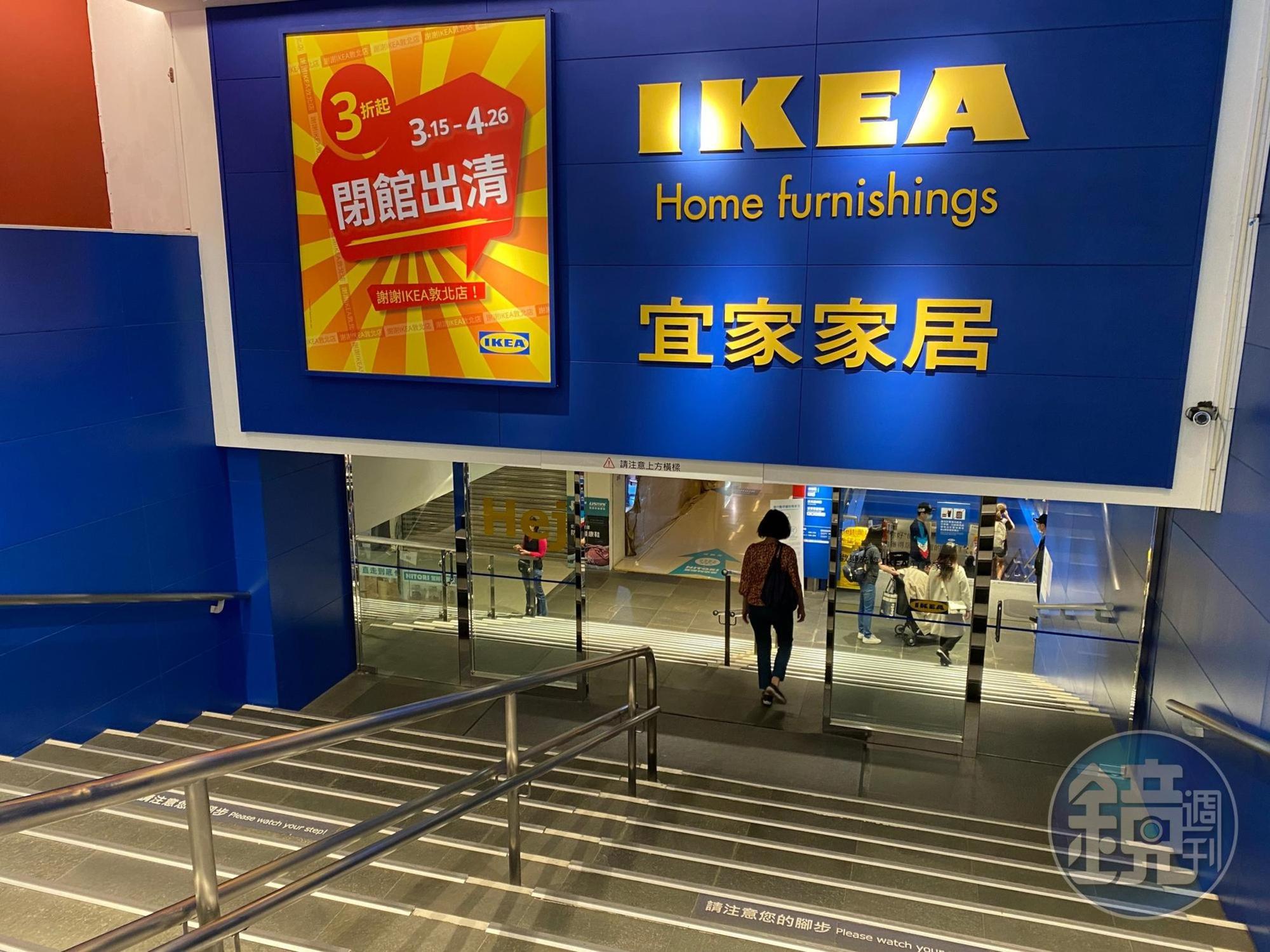 IKEA敦北店今年4月熄燈，不過「城市小巨蛋店」將在11月30日原址開幕。