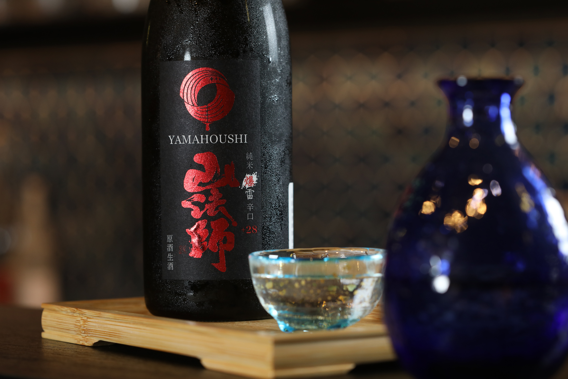 「山法師 純米爆雷辛口生原酒」極度辛口，帶澀味的尾韻可搭配油脂豐富的肉類。（360元／壺200ml）