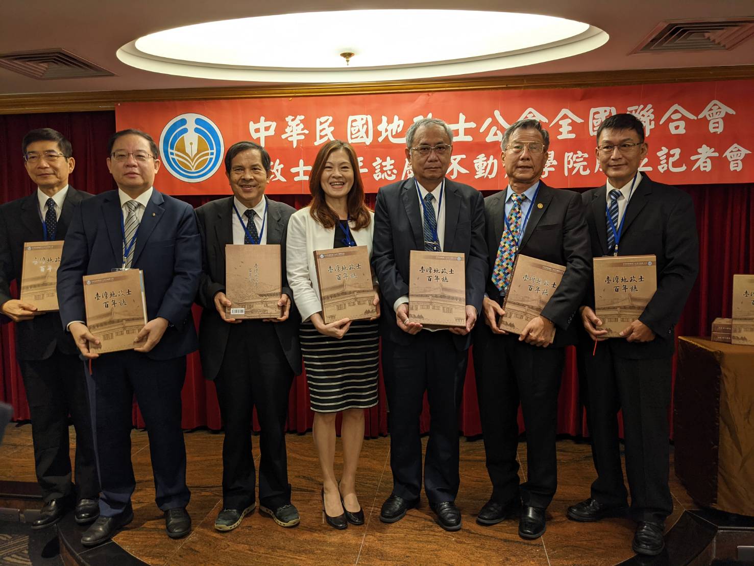 地政士公會宣布成立不動產學院，同時出版百週年誌慶。