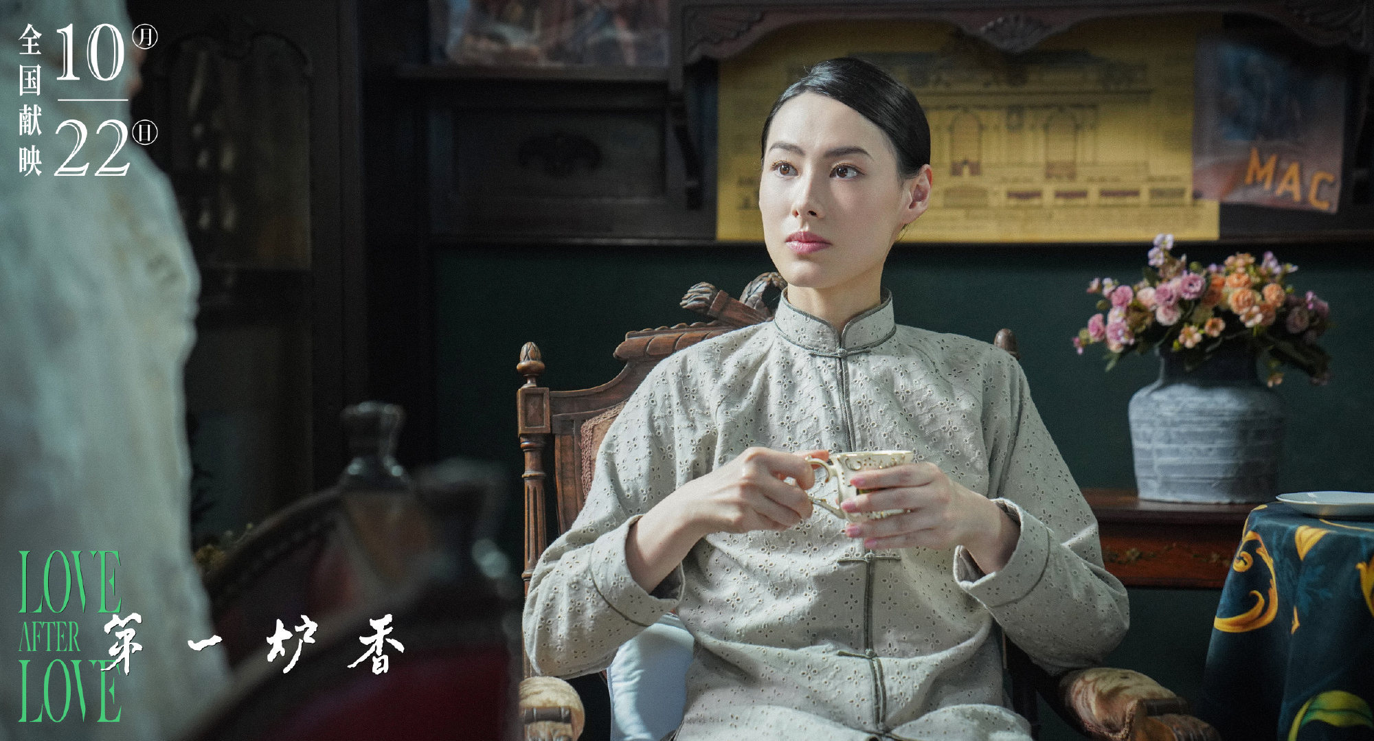 反而不少觀眾認為客串演出的梁洛施更有女主角「葛龍薇」的氣質。 （電影第一爐香微博）