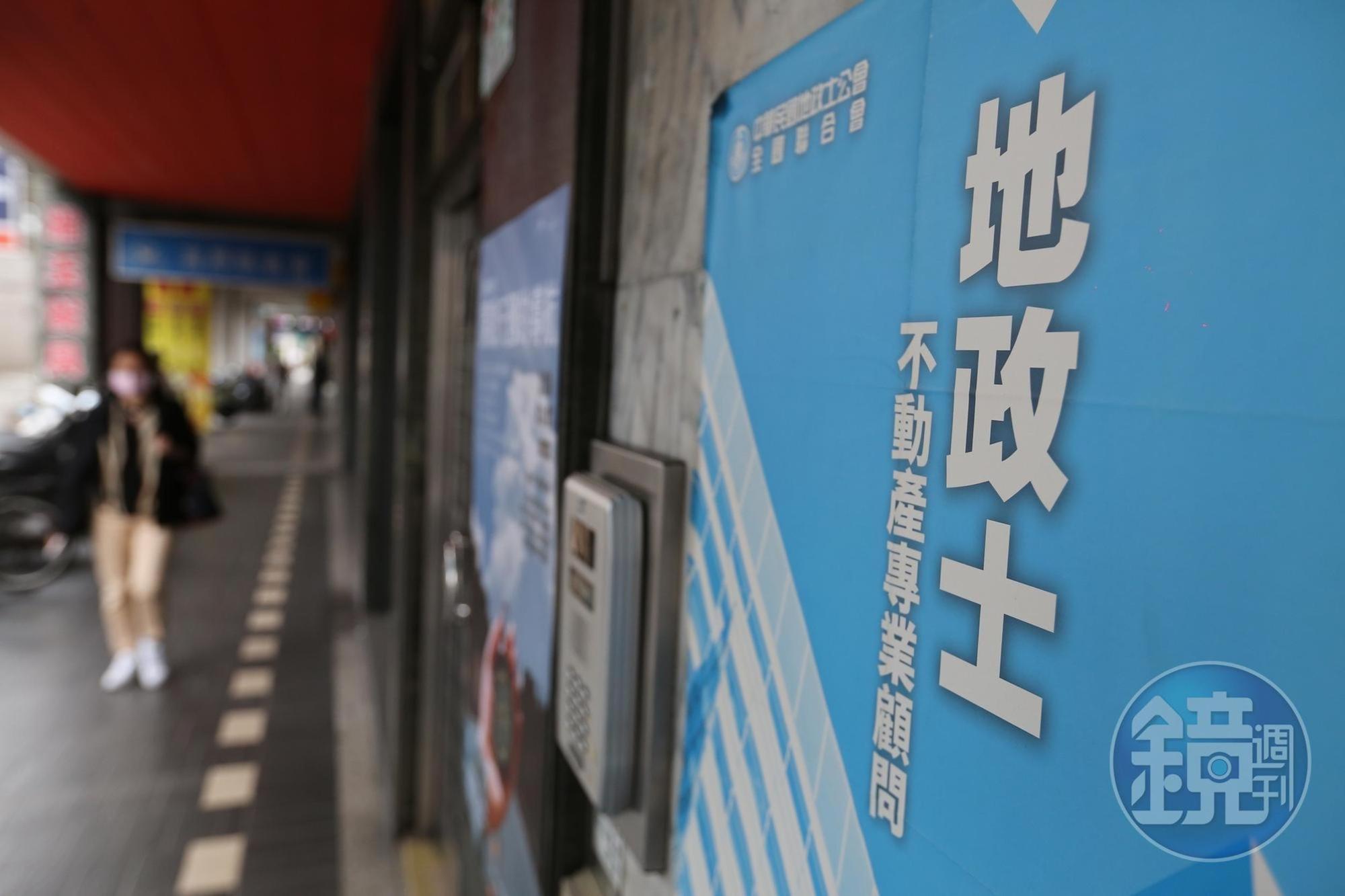 地政士也就是俗稱的代書,是民眾進行不動產交易時不可或缺的角色。