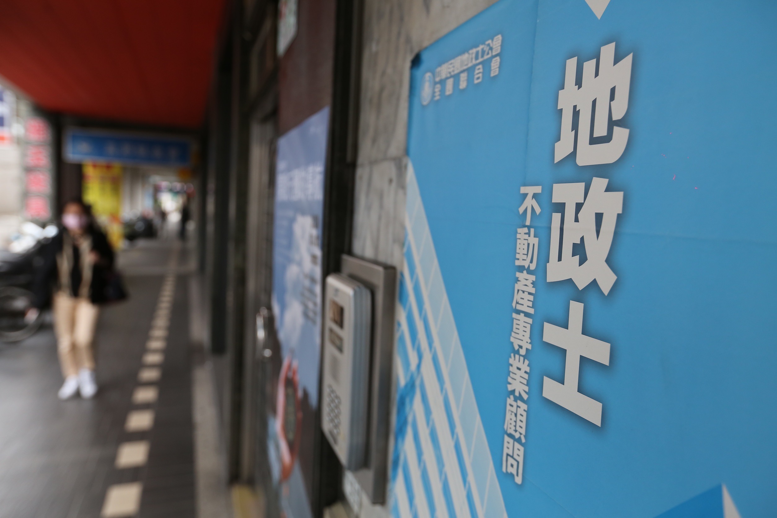 地政士也就是俗稱的代書，是民眾進行不動產交易時不可或缺的角色。