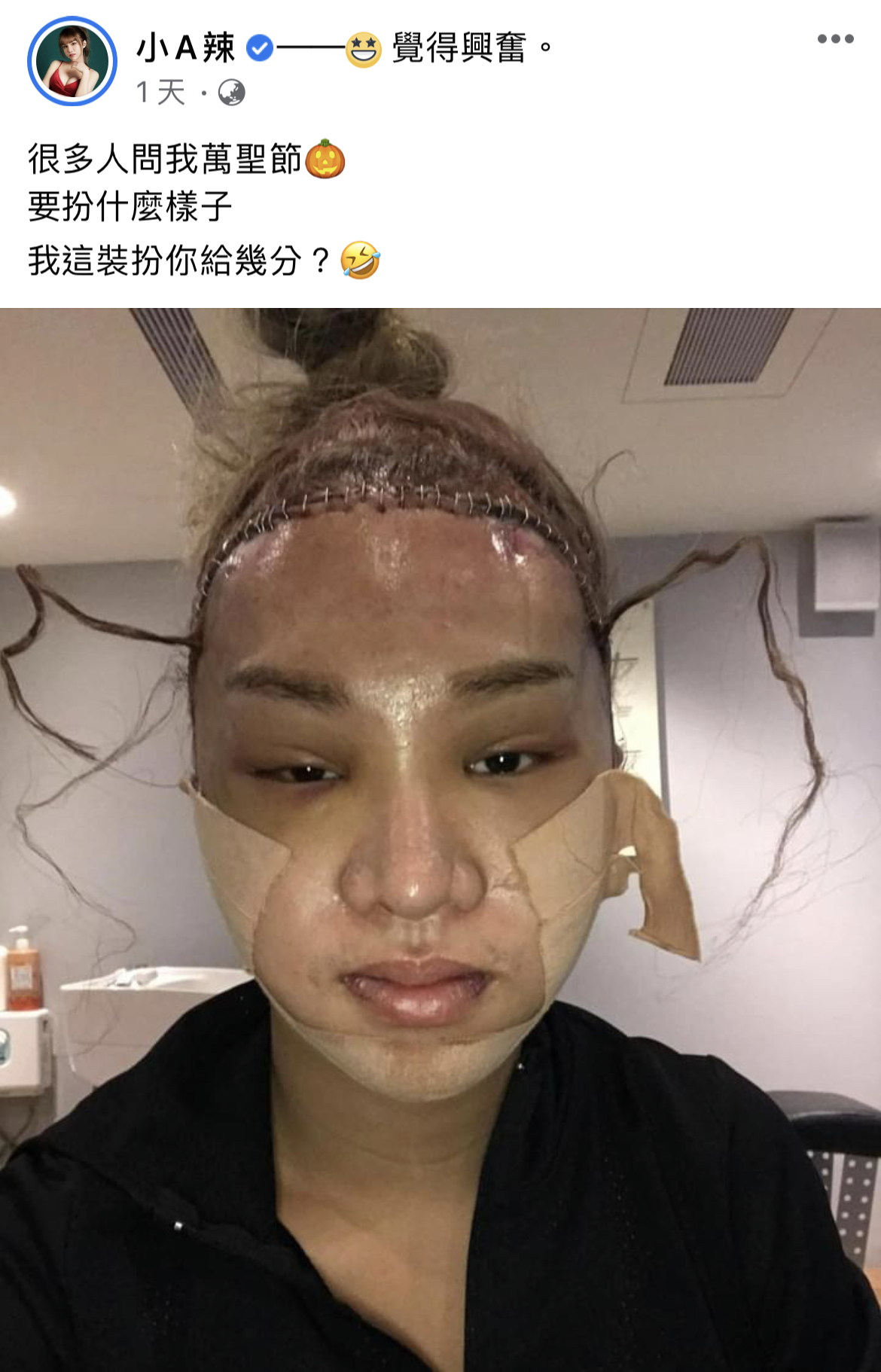 小A辣對於外表近乎苛求。（翻攝自小A辣臉書）