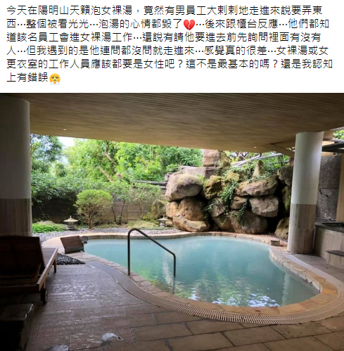 女網友向櫃檯人員反應所得到的回應，讓網友也直呼離譜，「無法接受！」。（翻攝自「好想住飯店⭕好康.踩雷不藏私」）