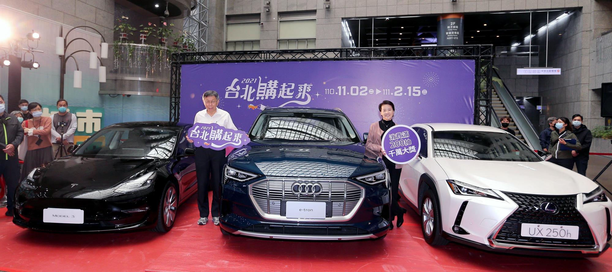 北市府推出「2021台北購起來」活動,即日起至明年2月15日,民眾只要消費滿200元即可登錄抽大獎。(北市府提供)