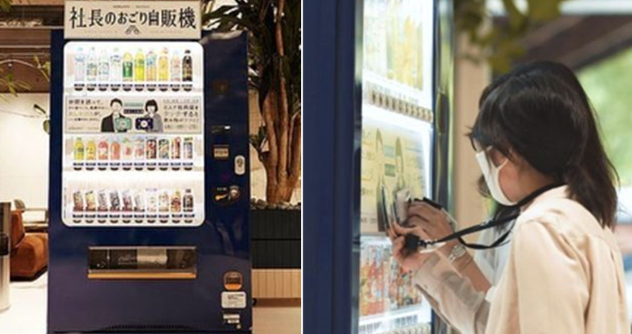 兩人同行販賣機在日本引起網友熱議。（翻攝官網）
