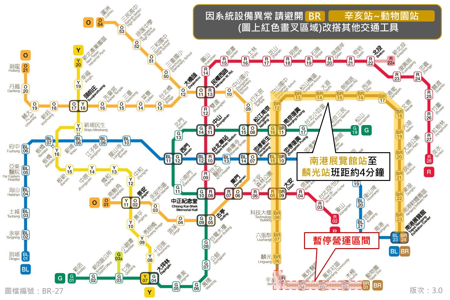 文湖線站間發生障礙物偵測警訊,初步檢視障礙物為掉落樹枝。(台北捷運提供)