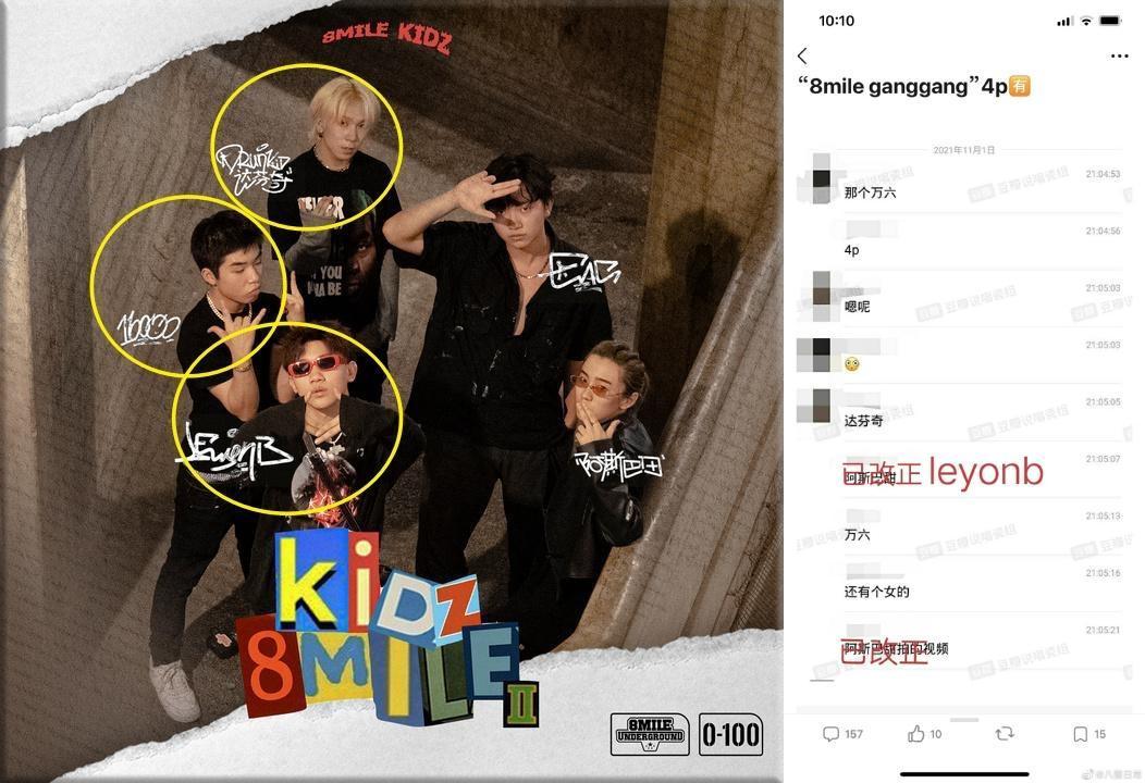 中國少年嘻哈組合8MILE KIDZ的三名成員與一名女子大玩4P多人運動。(網路圖片)
