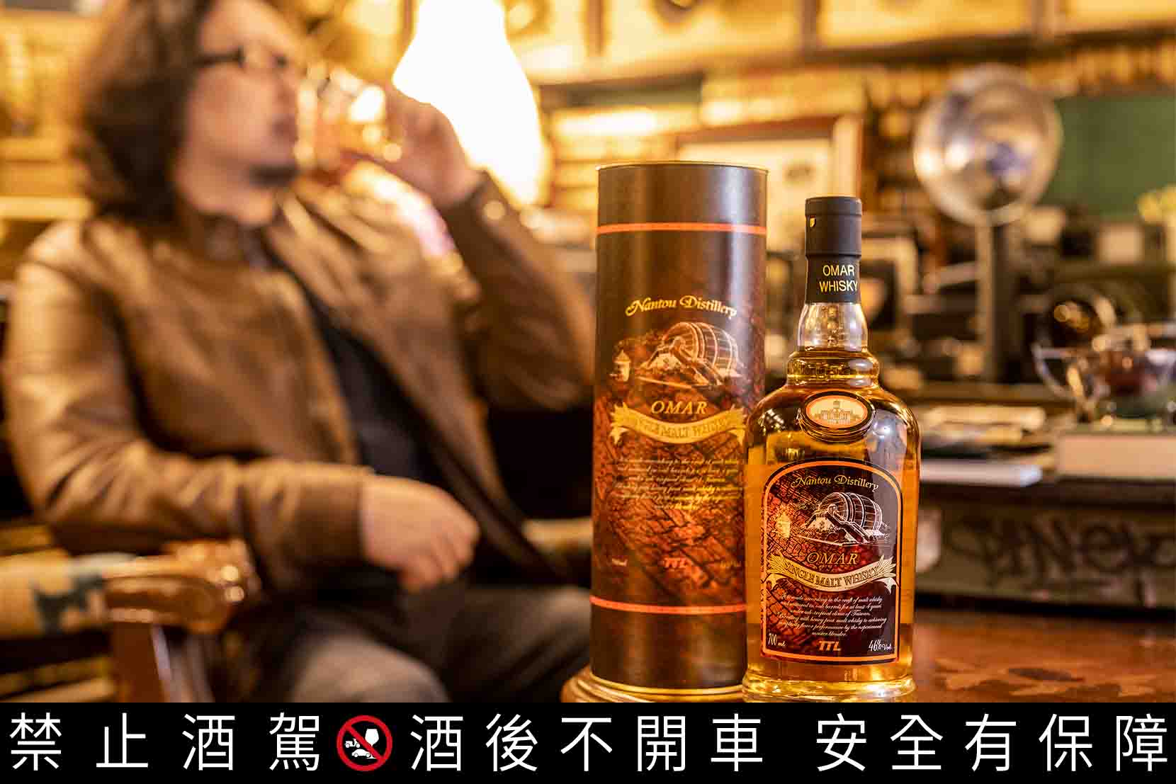 淡雅柑橘果香後接著飄出的煙燻氣息,是忙碌一天休憩時的最好安慰。