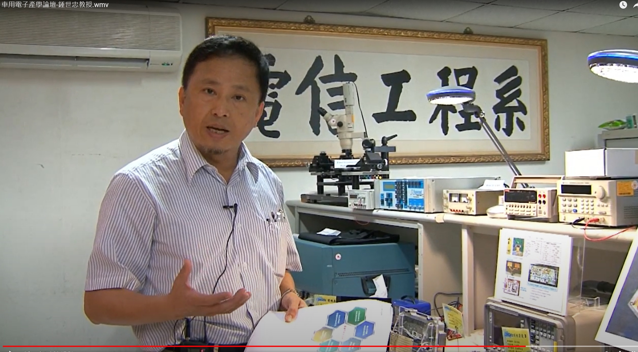 學界出身的鍾世忠,除創辦為昇科,也是國內發展毫米波雷達技術核心人士。(翻攝自YouTube)